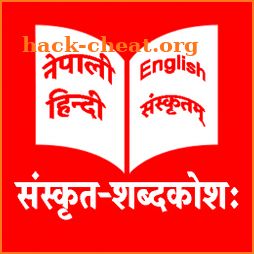 Sanskrit Dictionary | Nepali Hindi English Sanskri icon