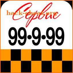 Сервис такси 99999 icon