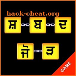 Shabad Jod - Punjabi Game, learn punjabi Language icon