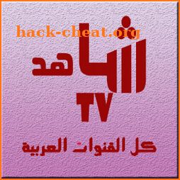 Shahid-TV بث مباشر icon