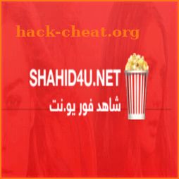 shahid4u - شاهد فور يو icon