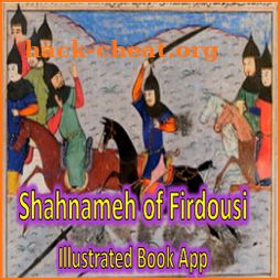 卐 ShahNameh of Ferdowsi The Book App 卐 icon