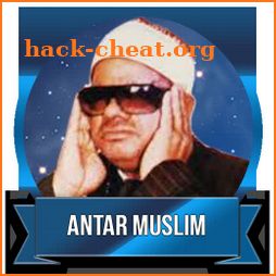 Sheikh Antar Muslim Quran Mp3 icon
