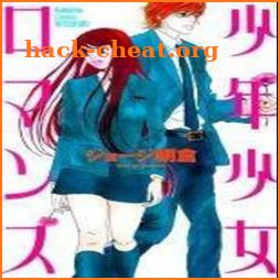 Shounen Shoujo Romance - Manga Offline icon