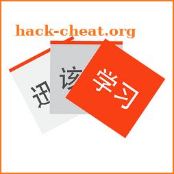 Speedy Vocab - Learn Chinese HSK icon