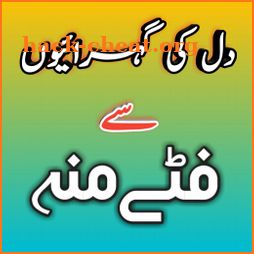 Status Urdu ,Urdu Quotes, Urdu Poetry offline icon