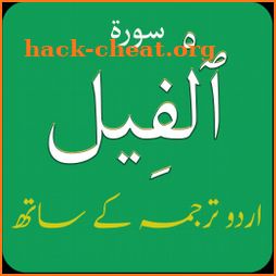 Surah Al Fil (سورة الفيل) with Urdu Translation icon