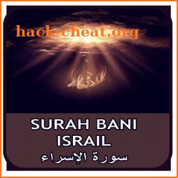 Surah Bani Israeel With Urdu icon