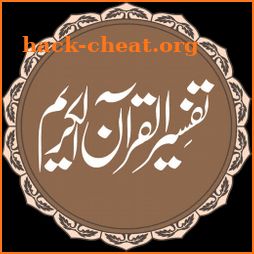 Tafseer ul Quran Al Kareem icon