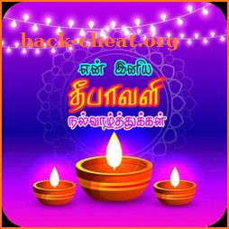 Tamil Diwali Images icon