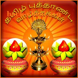 Tamil New Year SMS icon