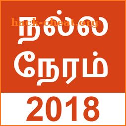 Tamil Shubh Muhurat 2018 icon