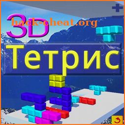 Tetris 3D icon