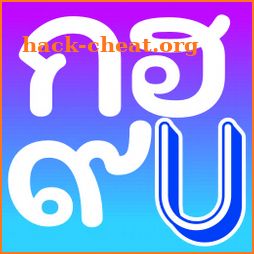 Thai Alphabet Game U icon