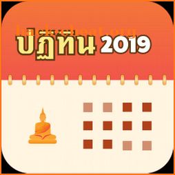 Thai Buddhist Calendar 2019 icon