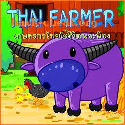 Thai Farmer ปลูกผักแบบไทย icon
