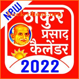 Thakur Prasad Calendar 2022 : Hindi Calendar 2022 icon