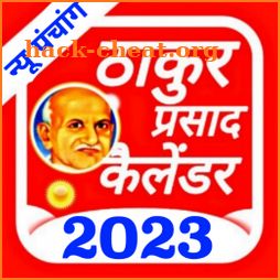 Thakur Prasad Calendar 2023 icon