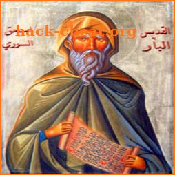 The Ascetical Homilies of St Isaac the Syrian icon