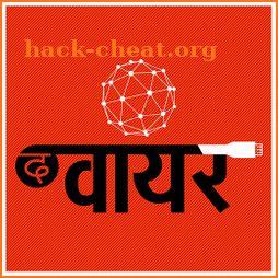 The Wire Hindi icon