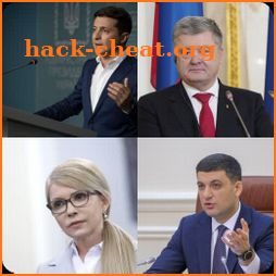 Українські політики. Угадай украинского политика icon