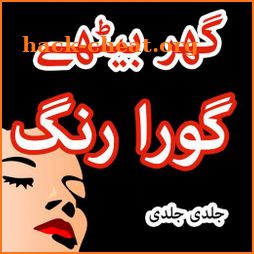 Urdu beauty icon
