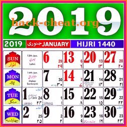 Urdu Calendar 2019 ( Islamic )- اردو کیلنڈر 2019‎ icon