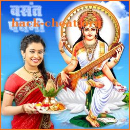 वसंत पंचमी फोटो फ्रेम vasant panchami photo frames icon