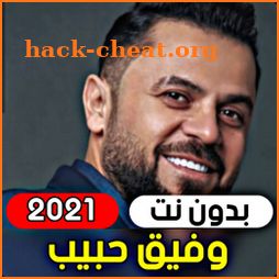 Wafiq Habib 2021 without internet icon