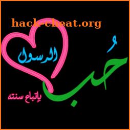 WaStickerApps Arabic Stickers icon