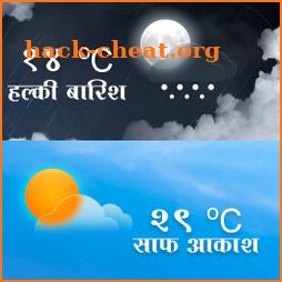 Weather Live Forecast In Hindi icon
