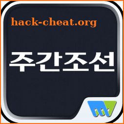 주간조선 Weekly Chosun icon