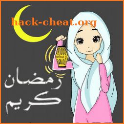 ملصقات تهاني رمضان كريم WHAstickerAPP icon
