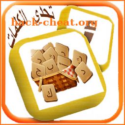 word plays تحدي الكلمات icon