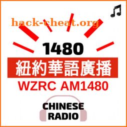 WZRC AM1480 CHINESE RADIO 紐約華語廣播 icon