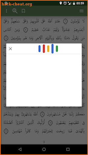 تمكين - تحفيظ قرآن screenshot