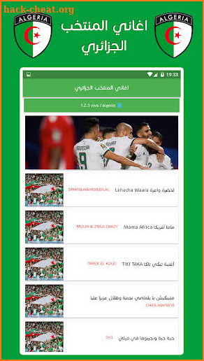 اغاني المنتخب الجزائري - بدون انترنت screenshot