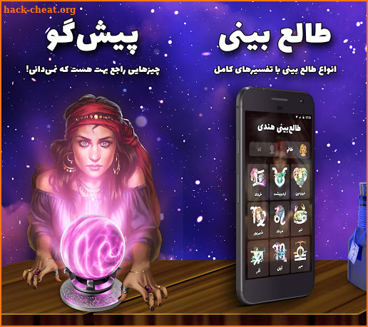 فال پیشگو- فال حافظ ، تاروت ، فال قهوه ، طالع بینی screenshot