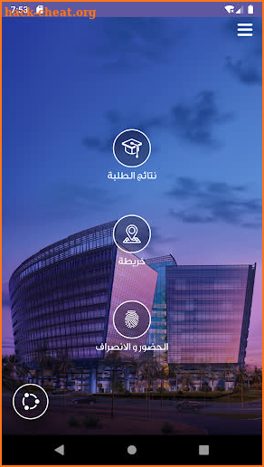  وزارة التربية - الكويت screenshot