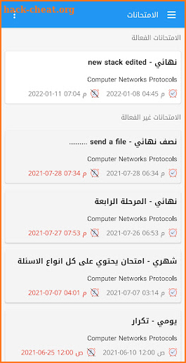 جامعة العين - العراق screenshot