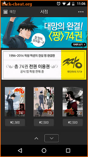 짱-만화/공식앱 screenshot