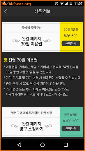 짱-만화/공식앱 screenshot
