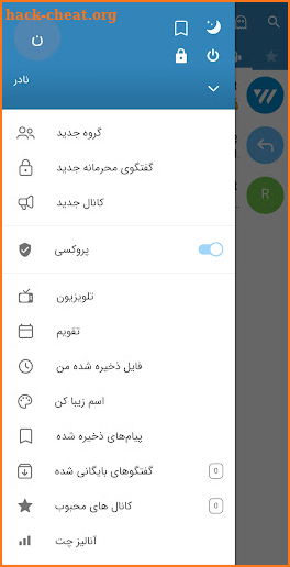 موبوگرام اصلی - تلگرام ضدفیلتر screenshot