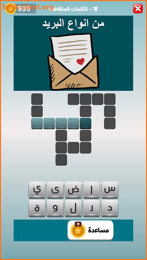 كلمات العرب - التحدي الممتع screenshot