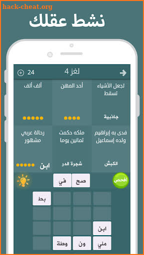 فطحل العرب - لعبة معلومات عامة screenshot