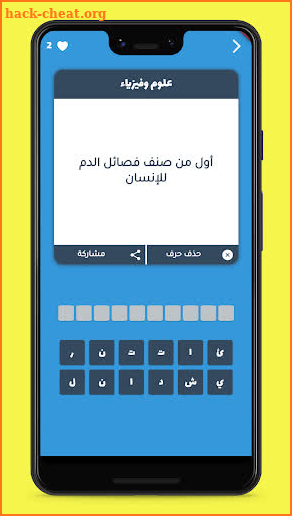 نواهل - إلعب وتعلم screenshot