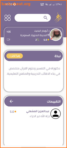 غراس- تعليم القرآن - غرس القيم screenshot