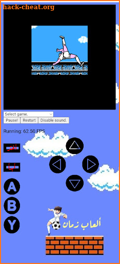 ألعاب زمان - كابتن ماجد و رابح screenshot