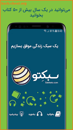 سبکتو -مطالعه به روش میکروکتاب screenshot