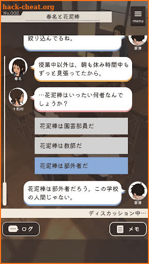 放課後ミステリー -ステージ型謎解きストーリー screenshot